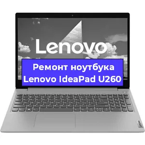 Замена модуля Wi-Fi на ноутбуке Lenovo IdeaPad U260 в Ижевске